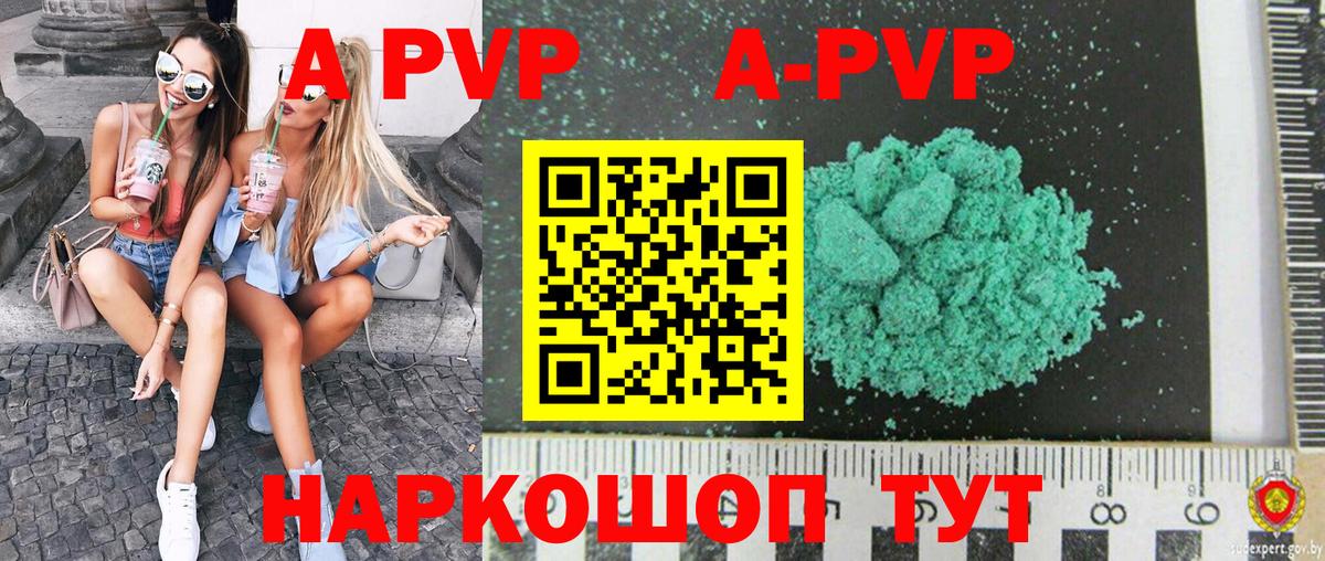 Alpha-PVP мука Ярцево