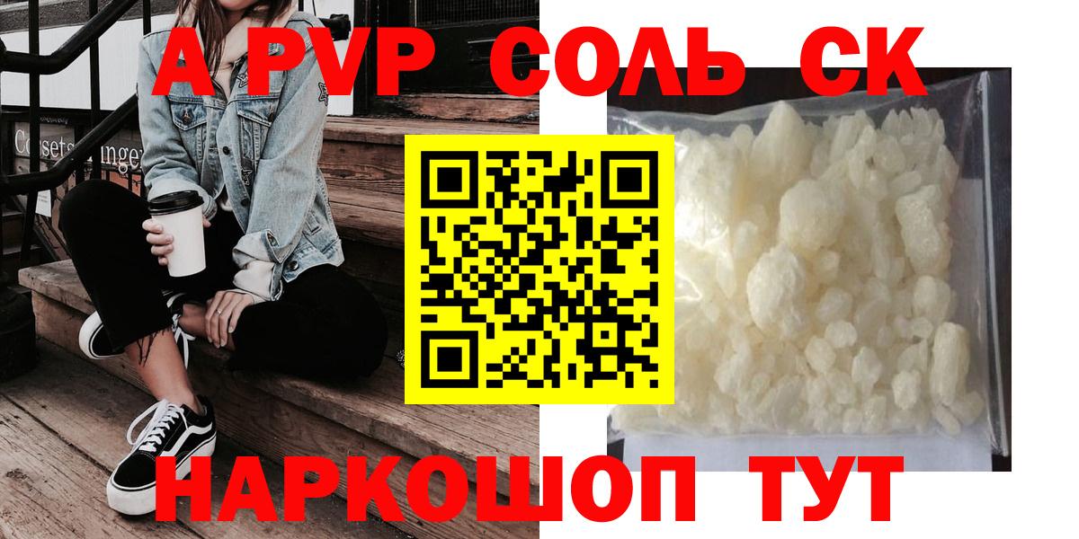 Alpha PVP мука  Вход с VPN  Ярцево  Альфа ПВП мука 
