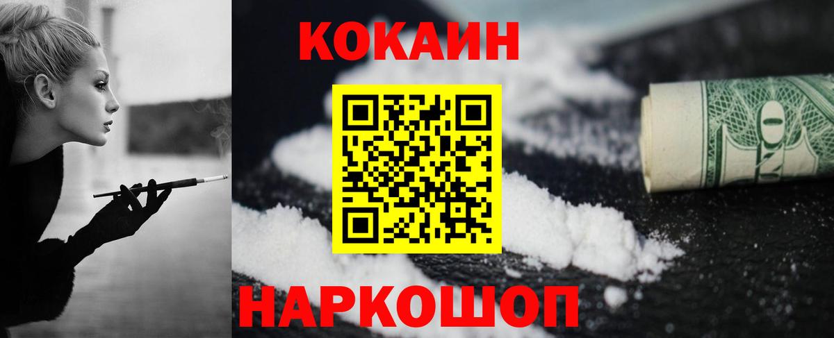 Cocaine 97% Ярцево