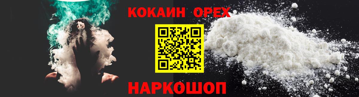 Ярцево  КОКАИН Fish Scale  Вход с VPN  COCAIN Перу 
