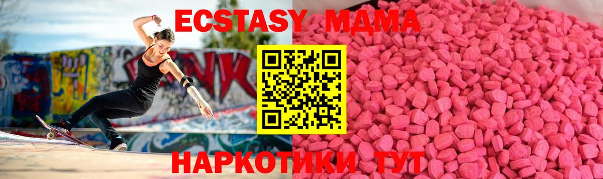 Экстази диски Ярцево