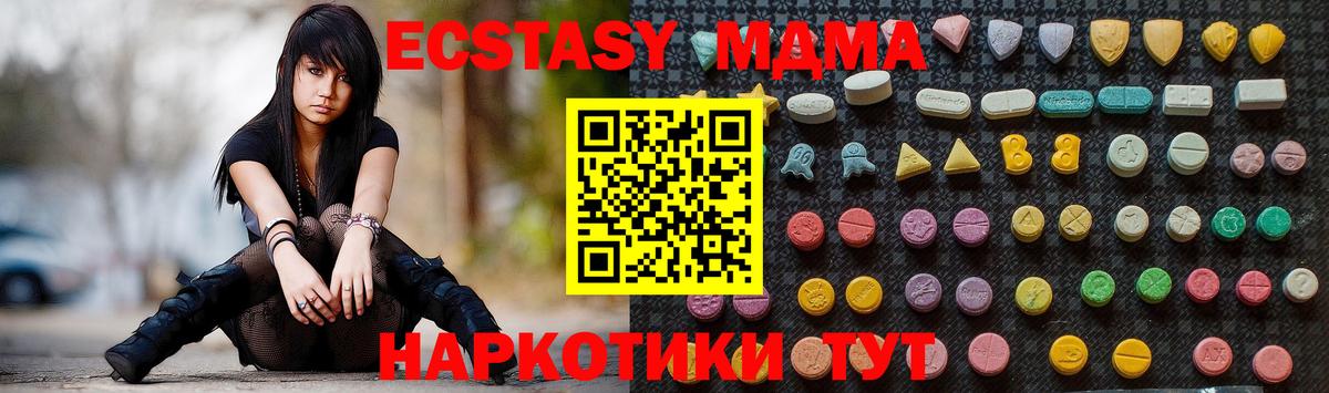 MDMA молли Ярцево