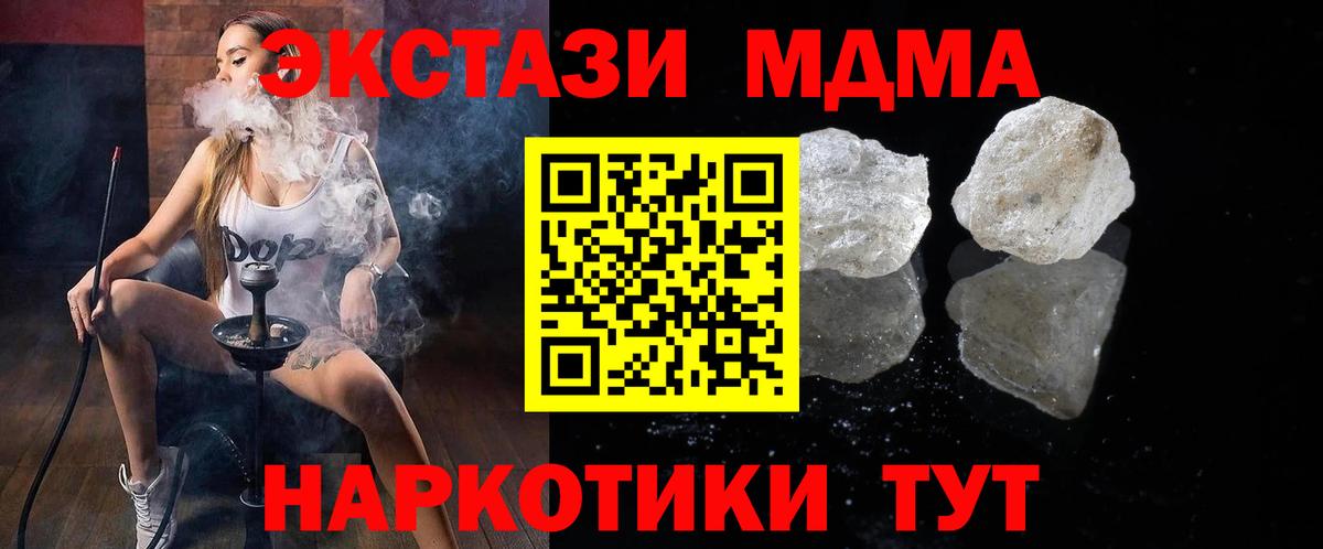 Ярцево  MDMA VHQ  MDMA кристаллы  Вход с VPN 