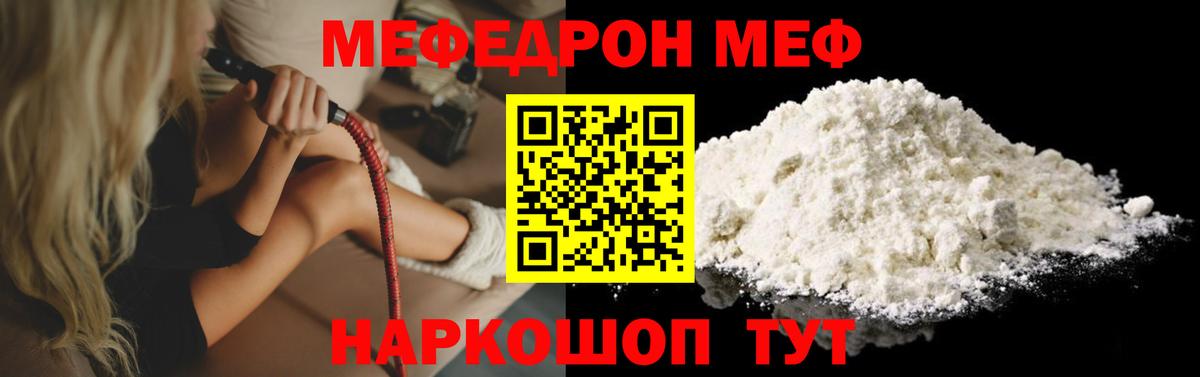 Ярцево  Мефедрон мяу мяу  Мефедрон мяу мяу  Мефедрон  Вход с VPN 