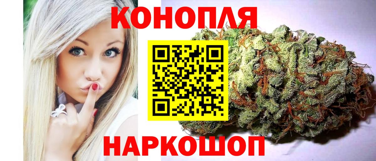 Канабис THC 21%  Вход с VPN  Ярцево  Конопля план 